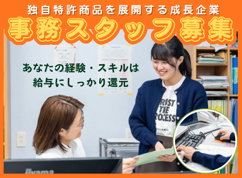 株式会社　伊藤の求人・転職情報