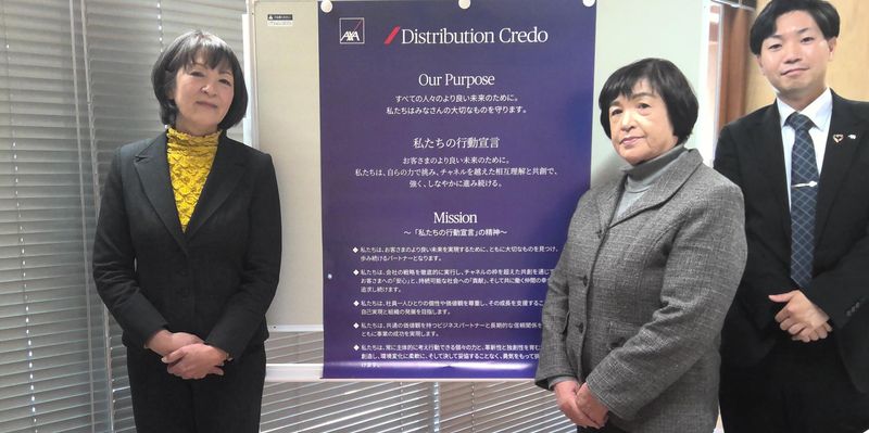 アクサ生命保険株式会社の求人・転職情報