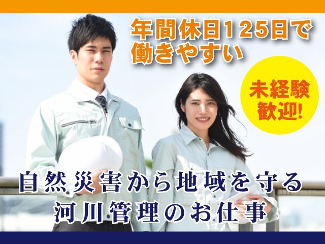 株式会社丸善の求人・転職情報