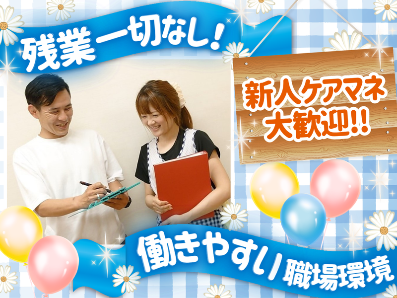 株式会社サポート22の求人・転職情報