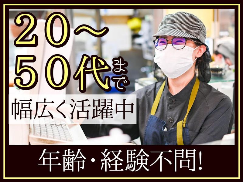 四陸　新店のアルバイト・バイト求人情報-04