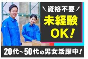 加勢　八千代センター