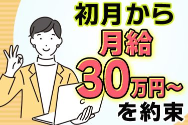 株式会社AMGキャリアサービスの求人・転職情報