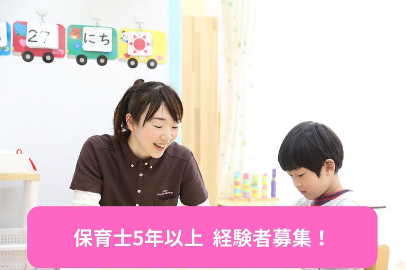 アートチャイルドケア株式会社の求人・転職情報