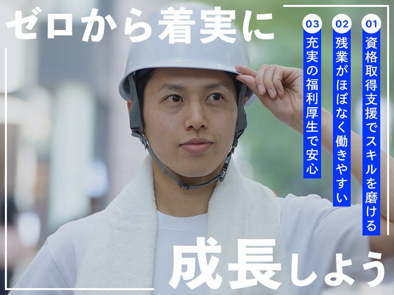 株式会社大湊-0001の求人・転職情報
