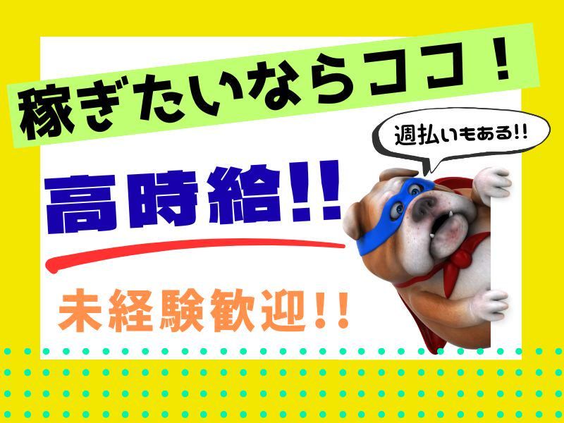 株式会社ジョブフィールの求人・転職情報