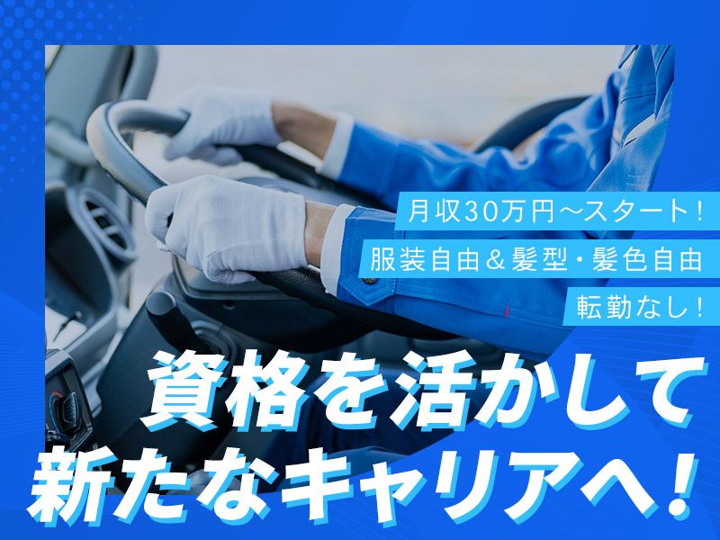 有限会社白井産業の求人・転職情報