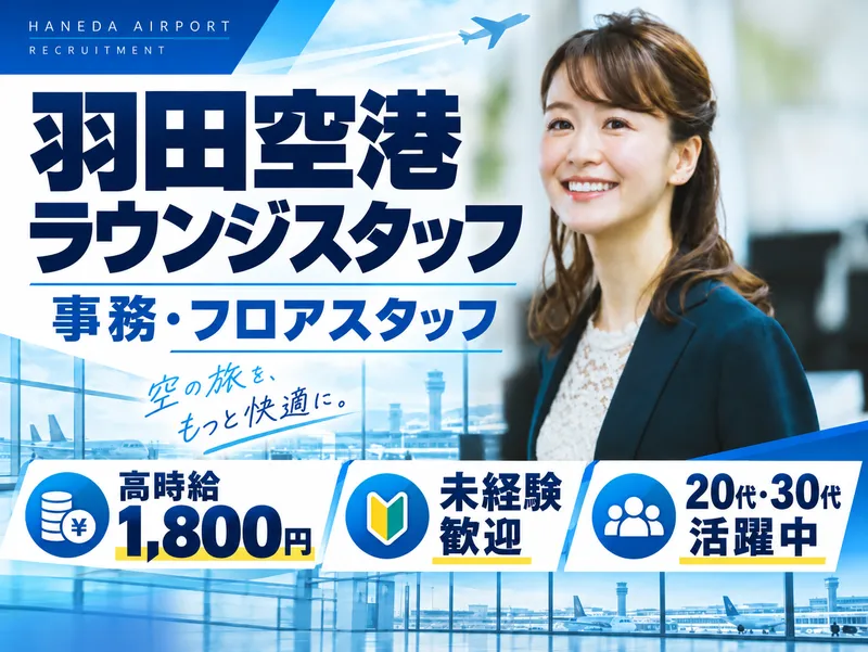 株式会社STIのアルバイト・バイト求人情報