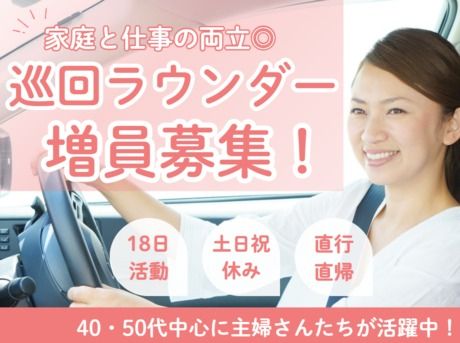 株式会社マックス リアライズの求人・転職情報