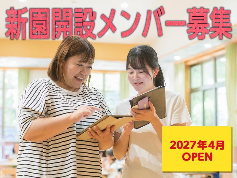 社会福祉法人陽心福祉会の求人・転職情報