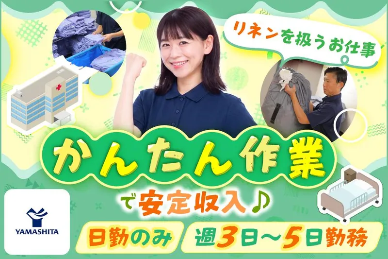 市立御前崎総合病院/P342のアルバイト・バイト求人情報