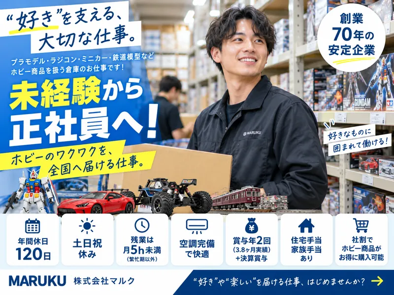 株式会社マルクのアルバイト・バイト求人情報-04