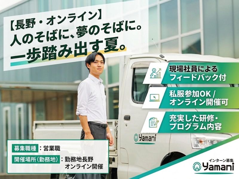 株式会社山二