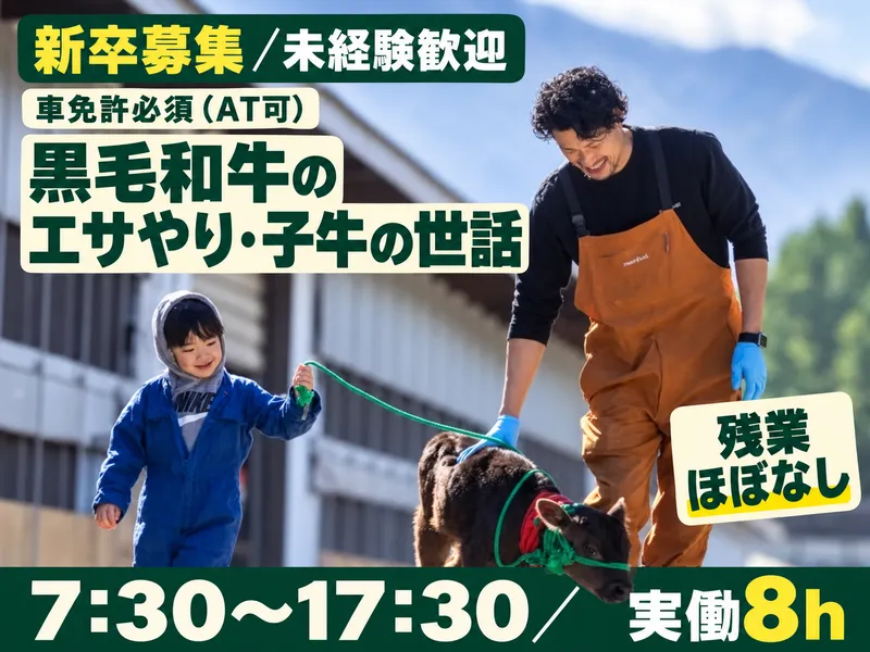有限会社コスモスの求人・転職情報