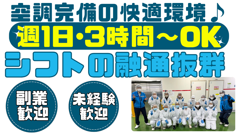 株式会社ベストランス　吉川共配センターのアルバイト・バイト求人情報-03