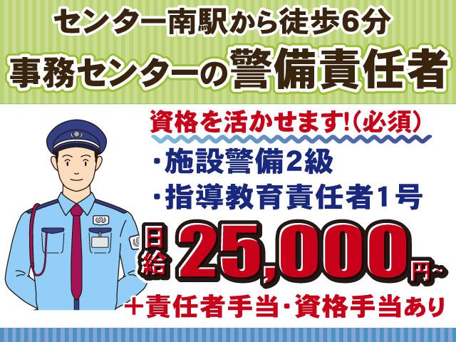 ビソー工業株式会社の求人・転職情報