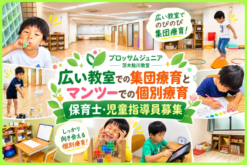 ブロッサムジュニア茨木鮎川教室のアルバイト・バイト求人情報