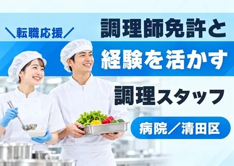 北海サポート株式会社のアルバイト・バイト求人情報