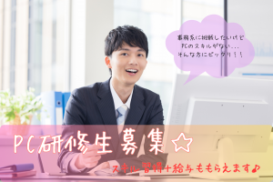 株式会社エキスパートパワーシズオカ ソリューション事業部のアルバイト・バイト求人情報-03