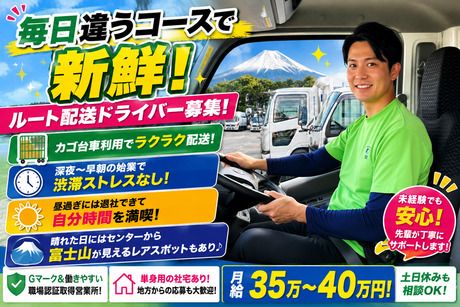 株式会社スワロー輸送の求人・転職情報