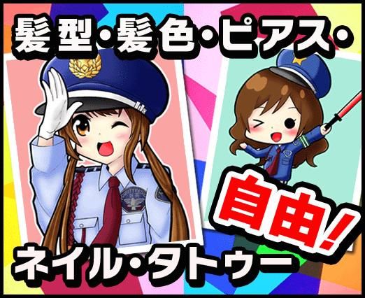 新共株式会社(江東区東雲)のアルバイト・バイト求人情報-02