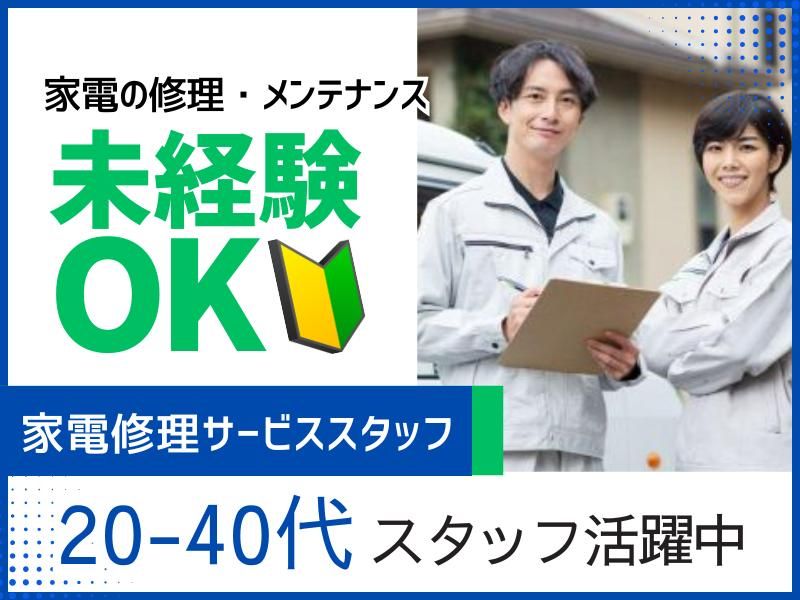 株式会社フィッシュボーンの求人・転職情報
