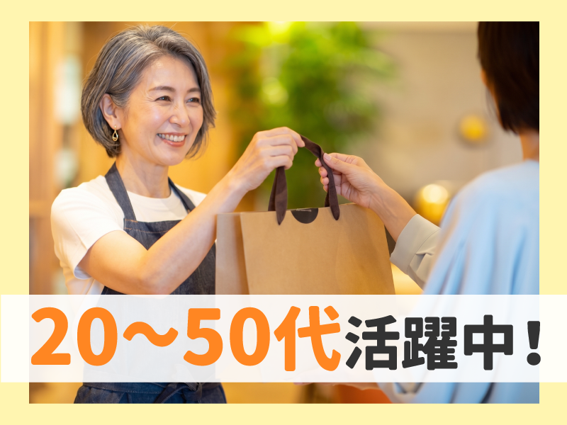 松屋銀座店のアルバイト・バイト求人情報-04