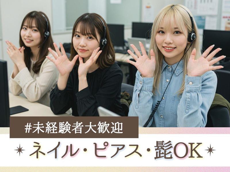 トランスコスモス株式会社のアルバイト・バイト求人情報-05