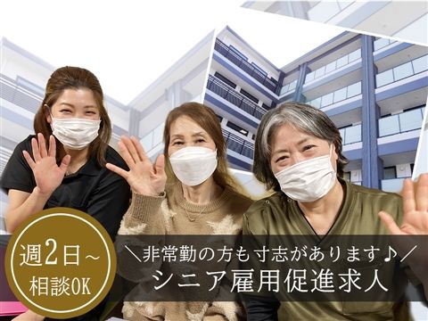 はるかぜガーデン桂川のアルバイト・バイト求人情報-27