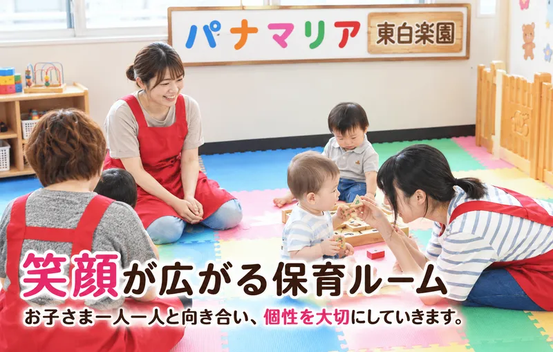 パナマリア株式会社の求人・転職情報