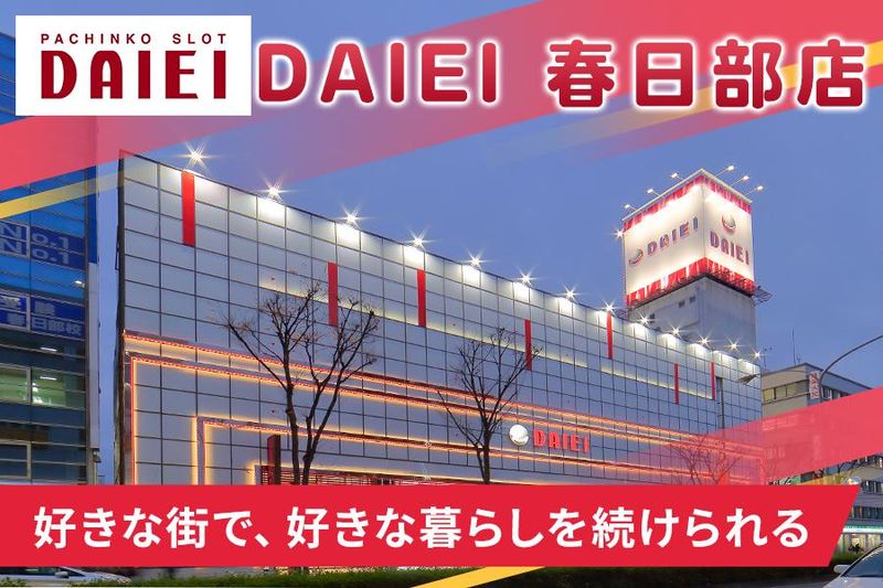 株式会社ダイエー-0009の求人・転職情報
