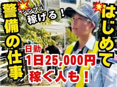 株式会社js/大田区エリアのアルバイト・バイト求人情報-02