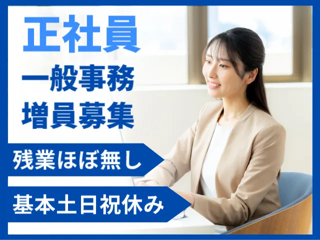 有限会社新栄商事の求人・転職情報