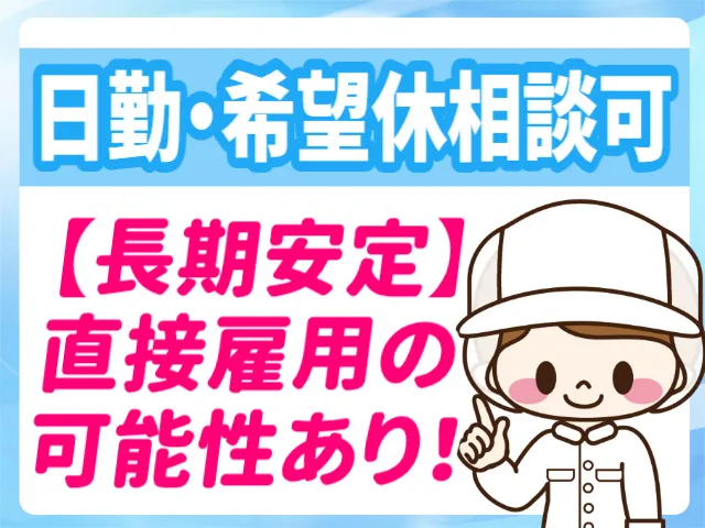 プラウドキャリア株式会社のアルバイト・バイト求人情報-12