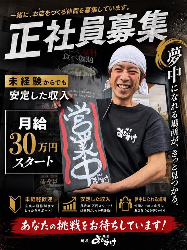 株式会社ゴールドフィールドの求人・転職情報