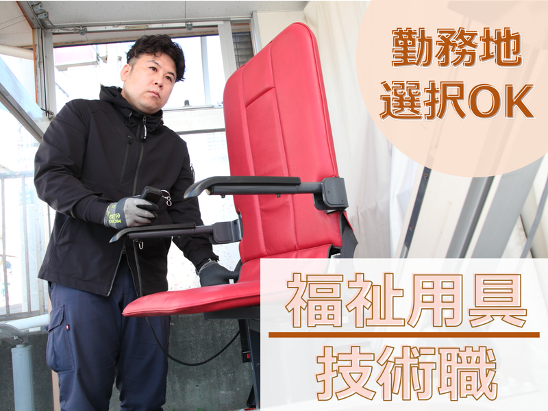 アビリティーズ・ケアネット株式会社