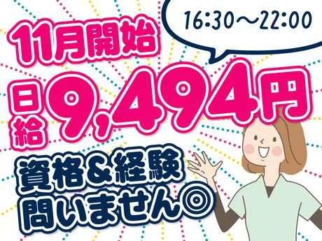 株式会社ルフト・メディカルケアのアルバイト・バイト求人情報