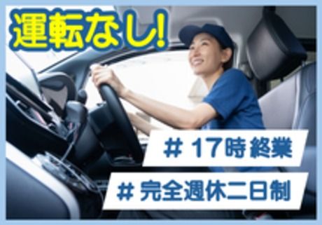 アールシースタッフ株式会社　徳島営業所