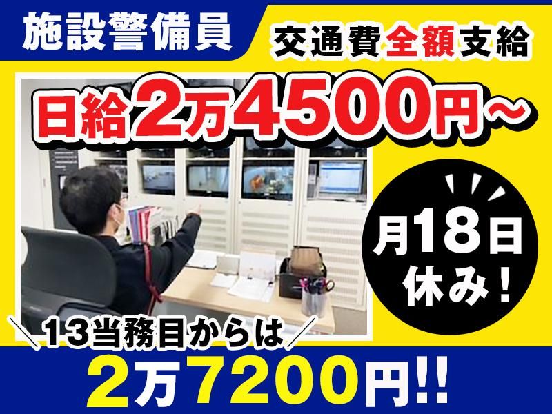 新共株式会社(流通センター勤務)のアルバイト・バイト求人情報-12