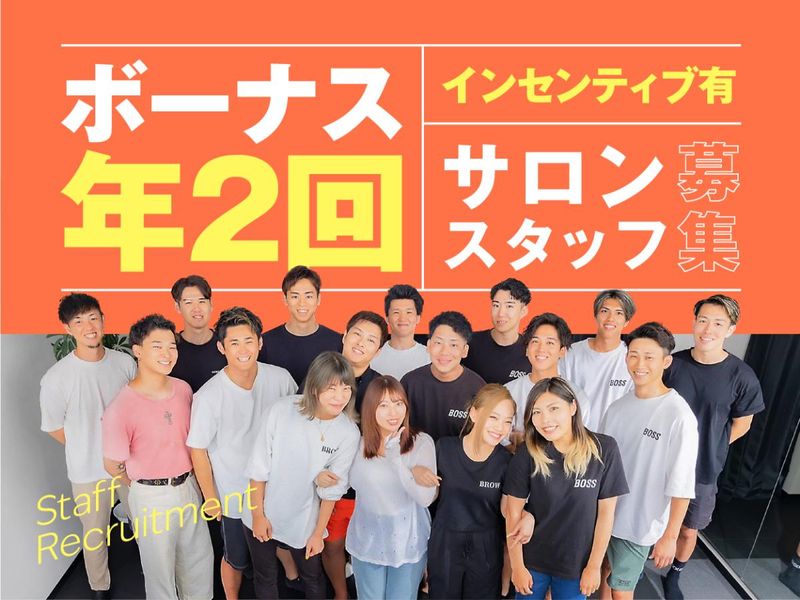 眉毛サロン8BROW岡崎店の派遣求人情報