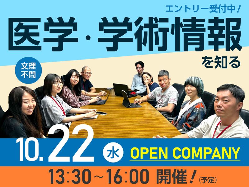 株式会社杏林舎