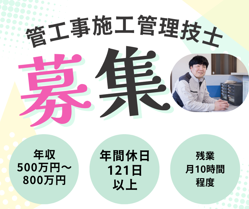ミヤケ工業株式会社の求人・転職情報
