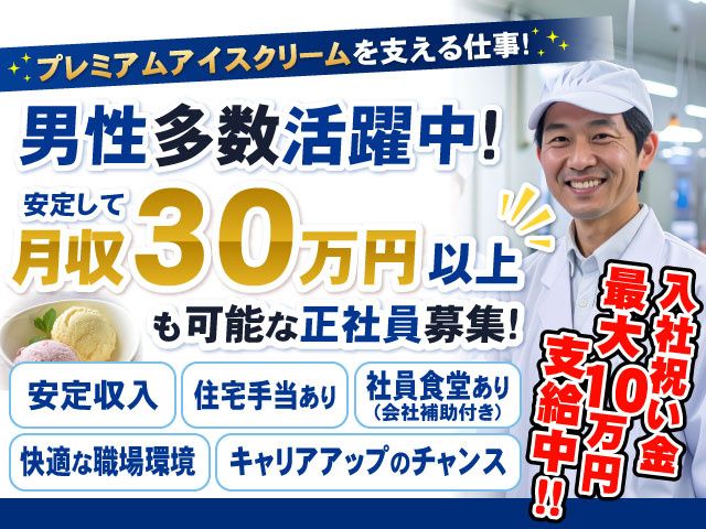 鴻池運輸株式会社　東日本支店　群馬営業所の求人・転職情報