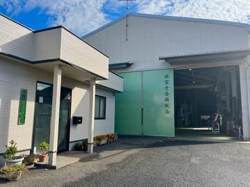 (株)富士西機械店の求人・転職情報