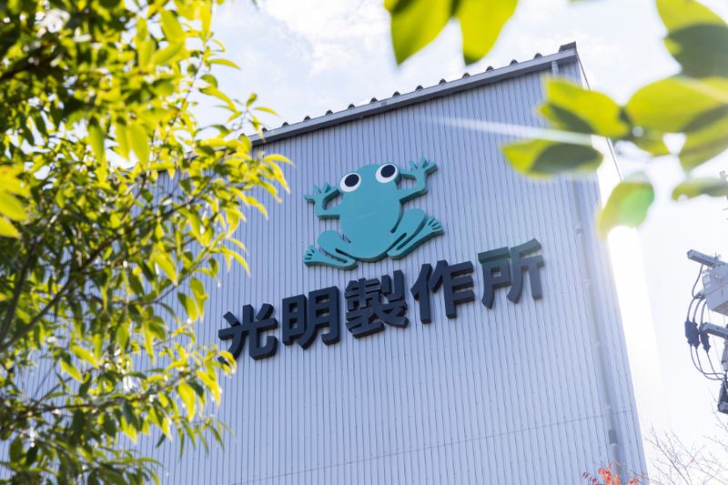 株式会社光明製作所の求人・転職情報