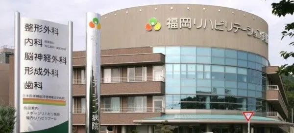 医療法人博仁会 福岡リハビリテーション病院の求人・転職情報