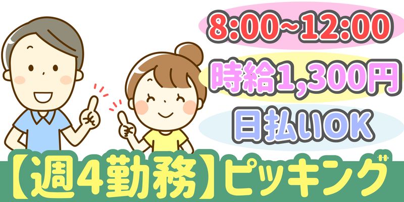 シンリツAGS株式会社のアルバイト・バイト求人情報-04