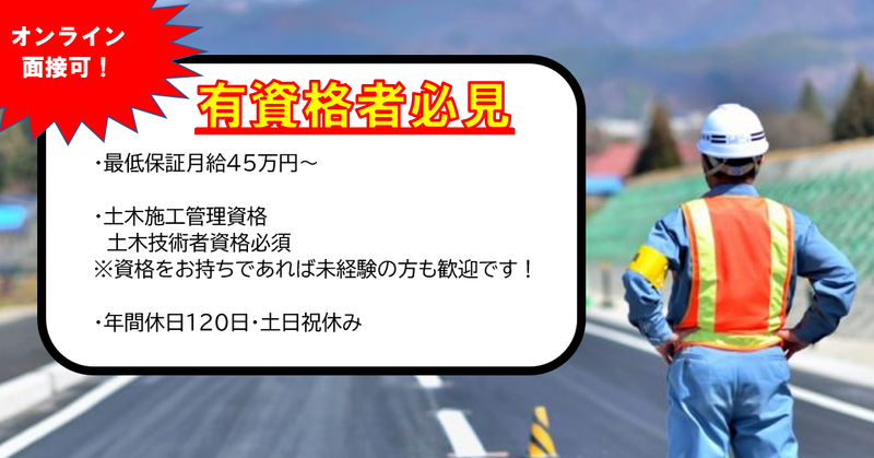 藤英株式会社の求人・転職情報