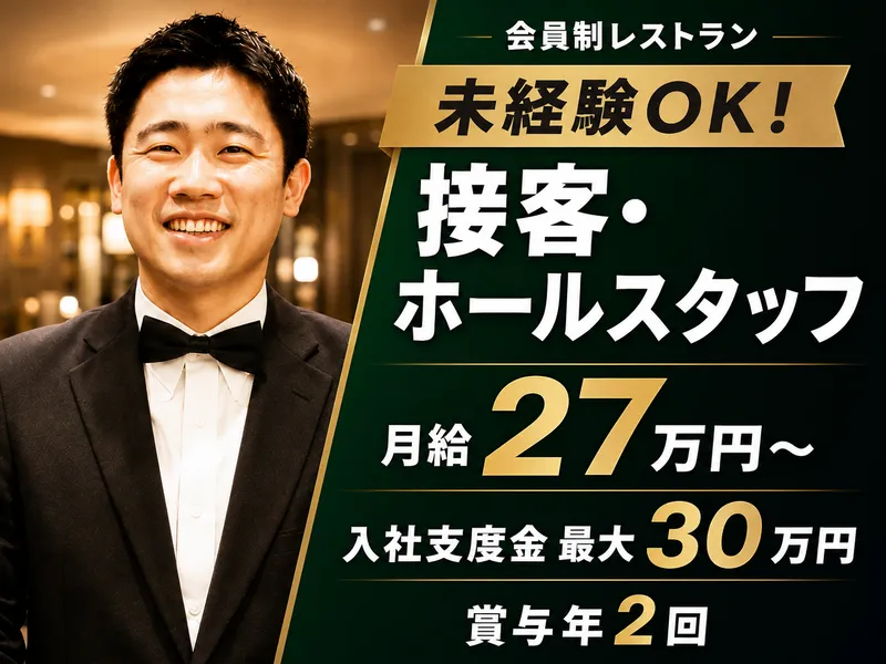 エスカイヤクラブ横浜店(株式会社ダイワエクシード)のアルバイト・バイト求人情報-07