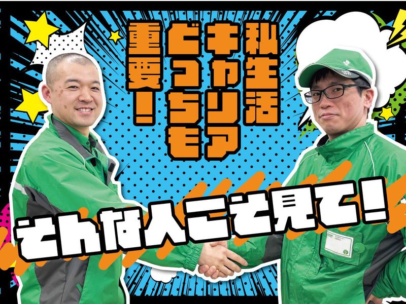 宅配トドック　清田センターのアルバイト・バイト求人情報-26